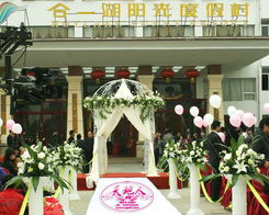 孝感天地間，執手譜新篇——記孝感天地人婚慶的專業戶外婚禮服務