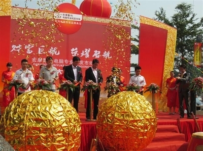 廣東婚慶禮儀服務(wù)業(yè)新篇 自助貿(mào)易模式下的專業(yè)揭牌儀式