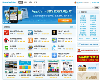 Discuz!應(yīng)用中心與花瓣UI的交互設(shè)計融合 以Heimi采集站長工具為例
