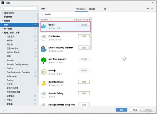 idea官方 docker 插件一鍵部署應(yīng)用到遠程服務(wù)器