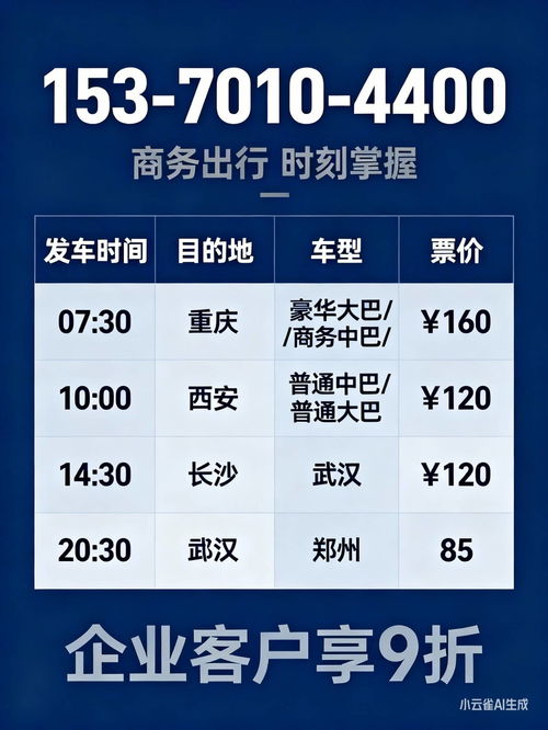 溧陽(yáng)到侯馬客車(chē)票價(jià)、寵物托運(yùn)及票務(wù)代理服務(wù)攻略